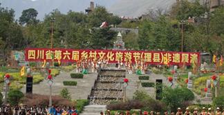 乡村文化旅游节（秋季） 非遗展演在桃坪羌寨景区举行